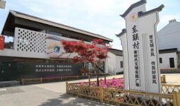 吴江东联村新闻爆料热线,聚焦村民身边事，倾听民声传递正能量