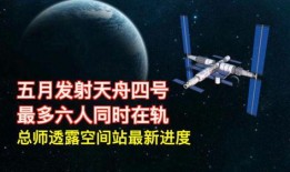 航天总师爆料视频大全最新,航天科技发展新动向深度解析